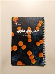 بیماریهای