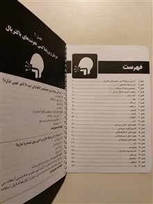 بیماریهای