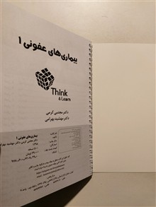 بیماریهای