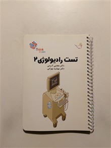 تست