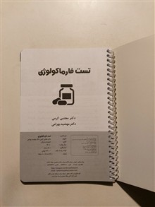 تست