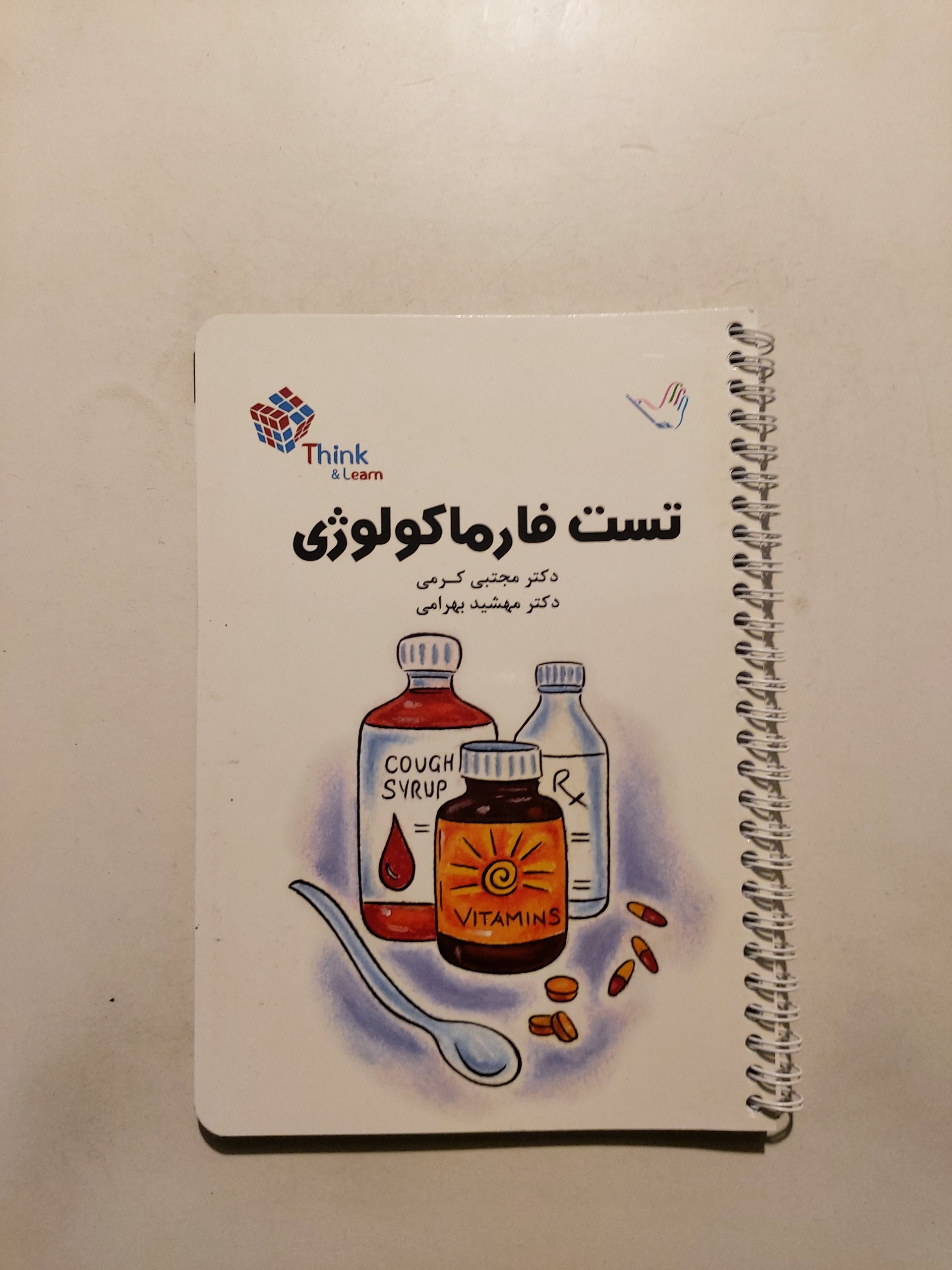 تست فارماکولوژی ، نشر طرلان