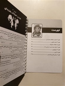 بیماریهای