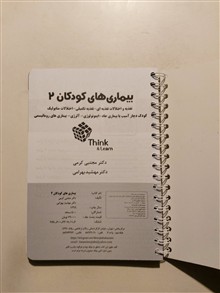 بیماریهای