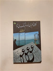 گاهی