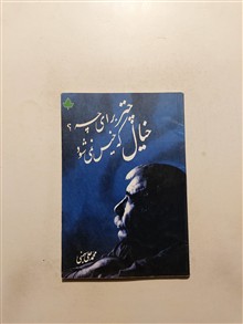 چتر