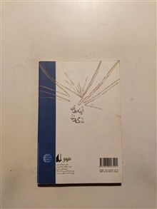 آینههای