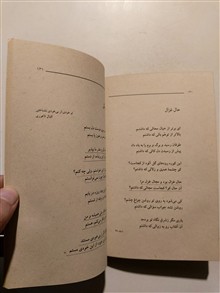 گلها