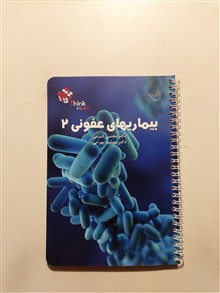 بیماریهای