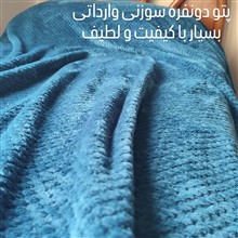 پتو