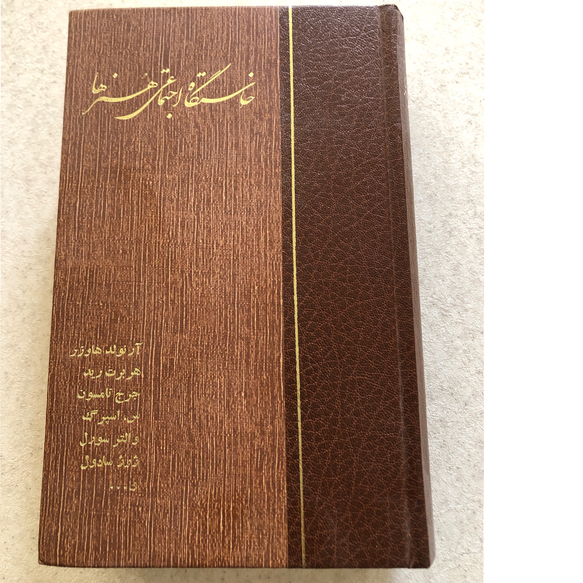 خاستگاه اجتماعی هنرها