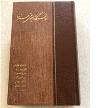 خاستگاه