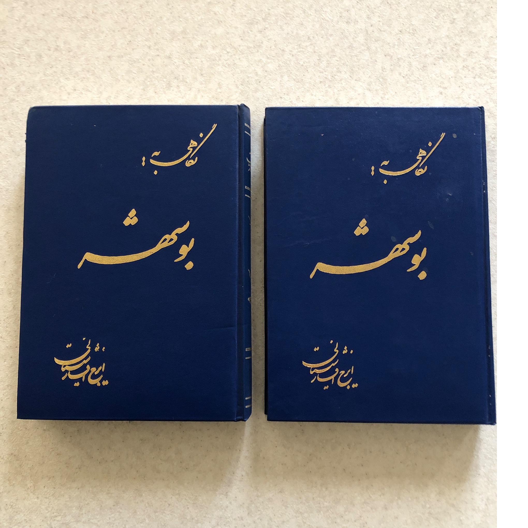 نگاهی به بوشهر