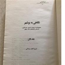 نگاهی