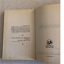 رمان