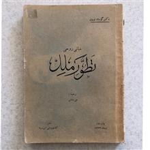 مبانی