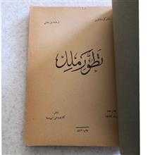 مبانی