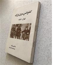 کنفرانس