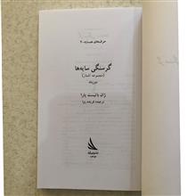 گرسنگی