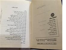غائلهٔ