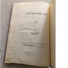 دورنمای