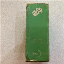 پابرهنه