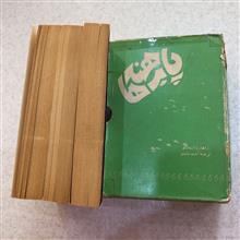 پابرهنه