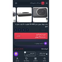 ساب