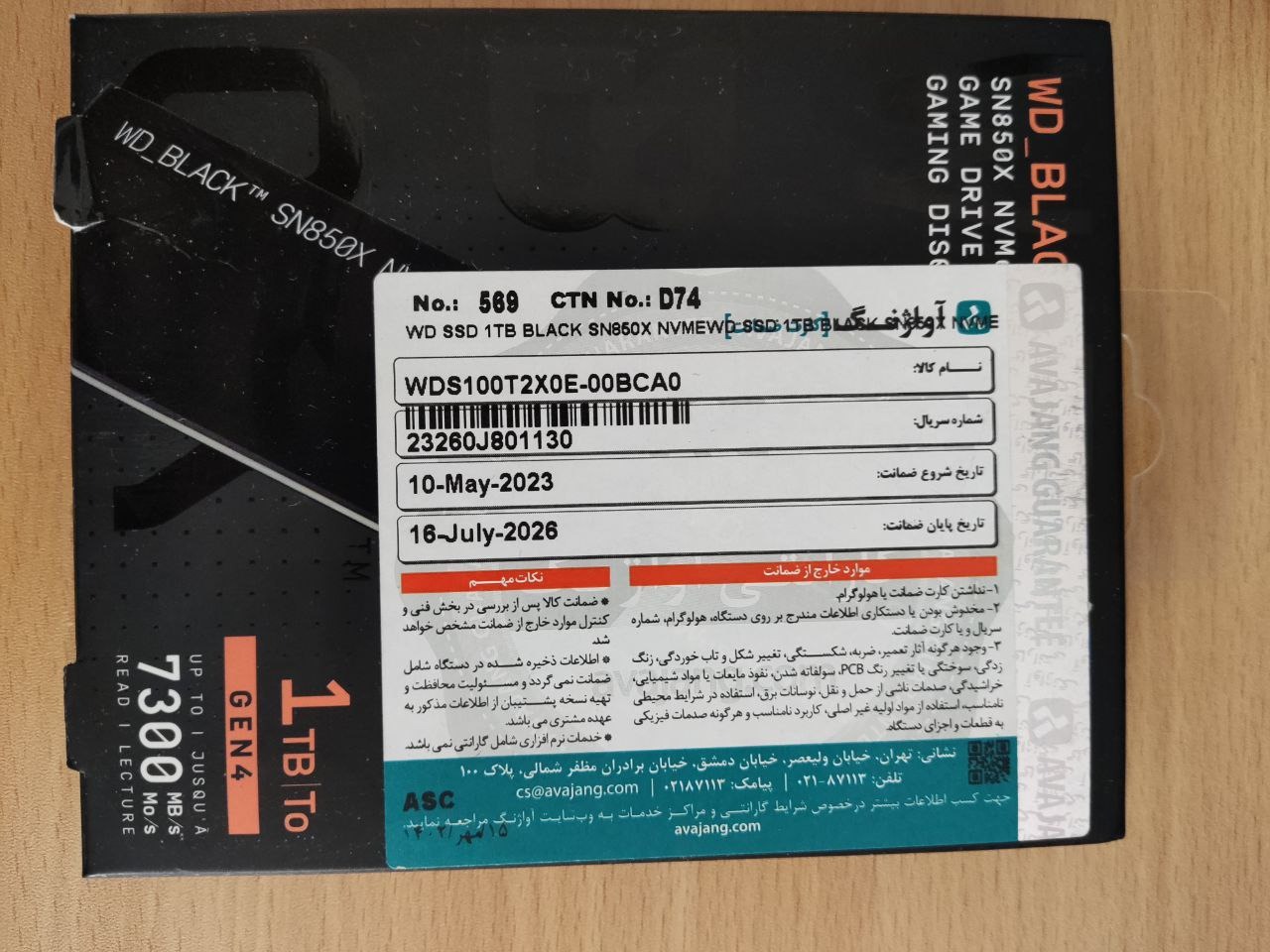 Ssd Western sn850x gen4 1TB آکبند