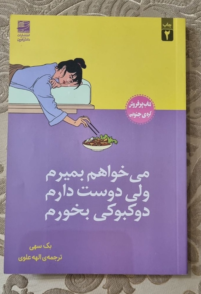 کتاب پرفروش کره جنوبی