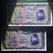 جفت