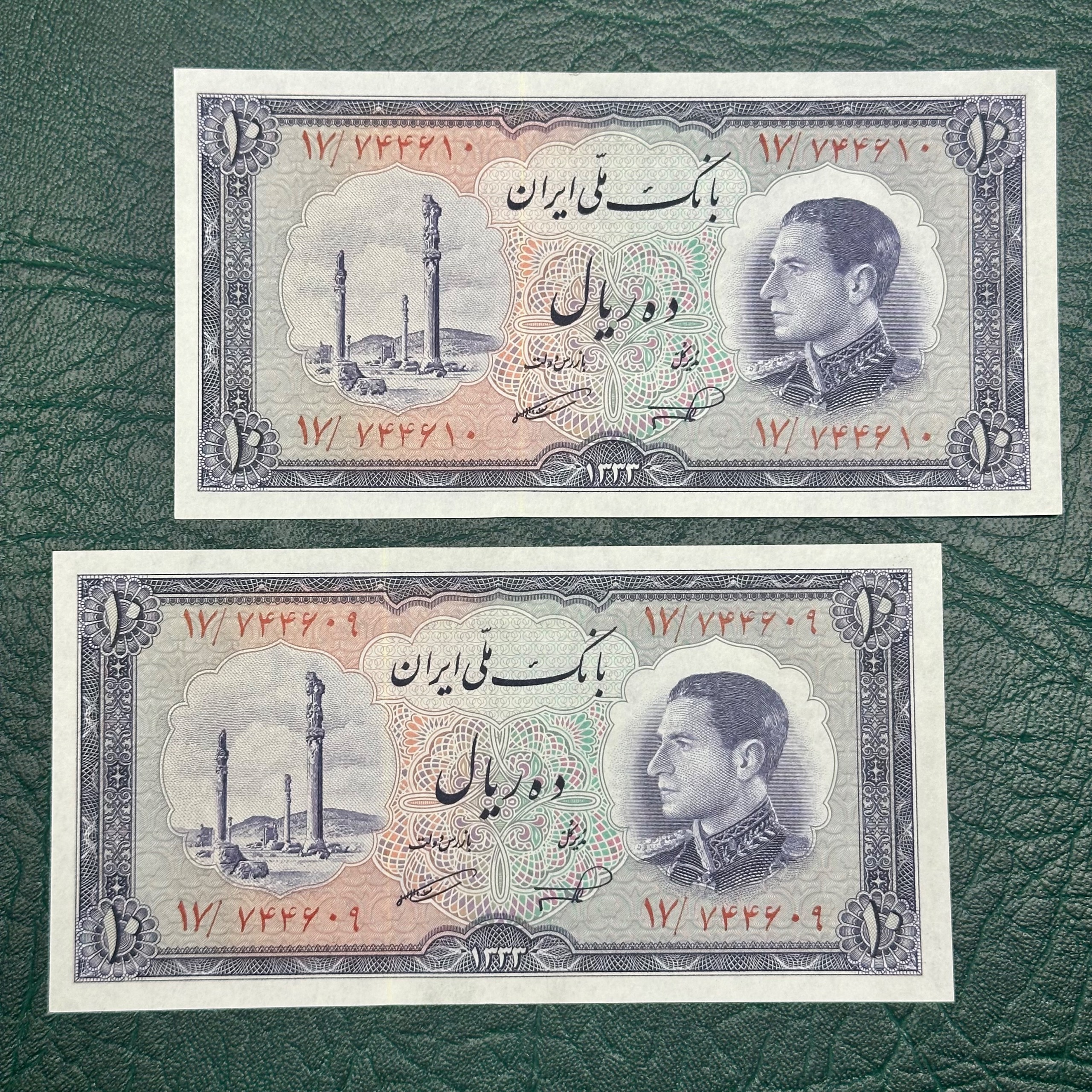 جفت 10 ریال نیم رخ 1333 (سوپربانکی)