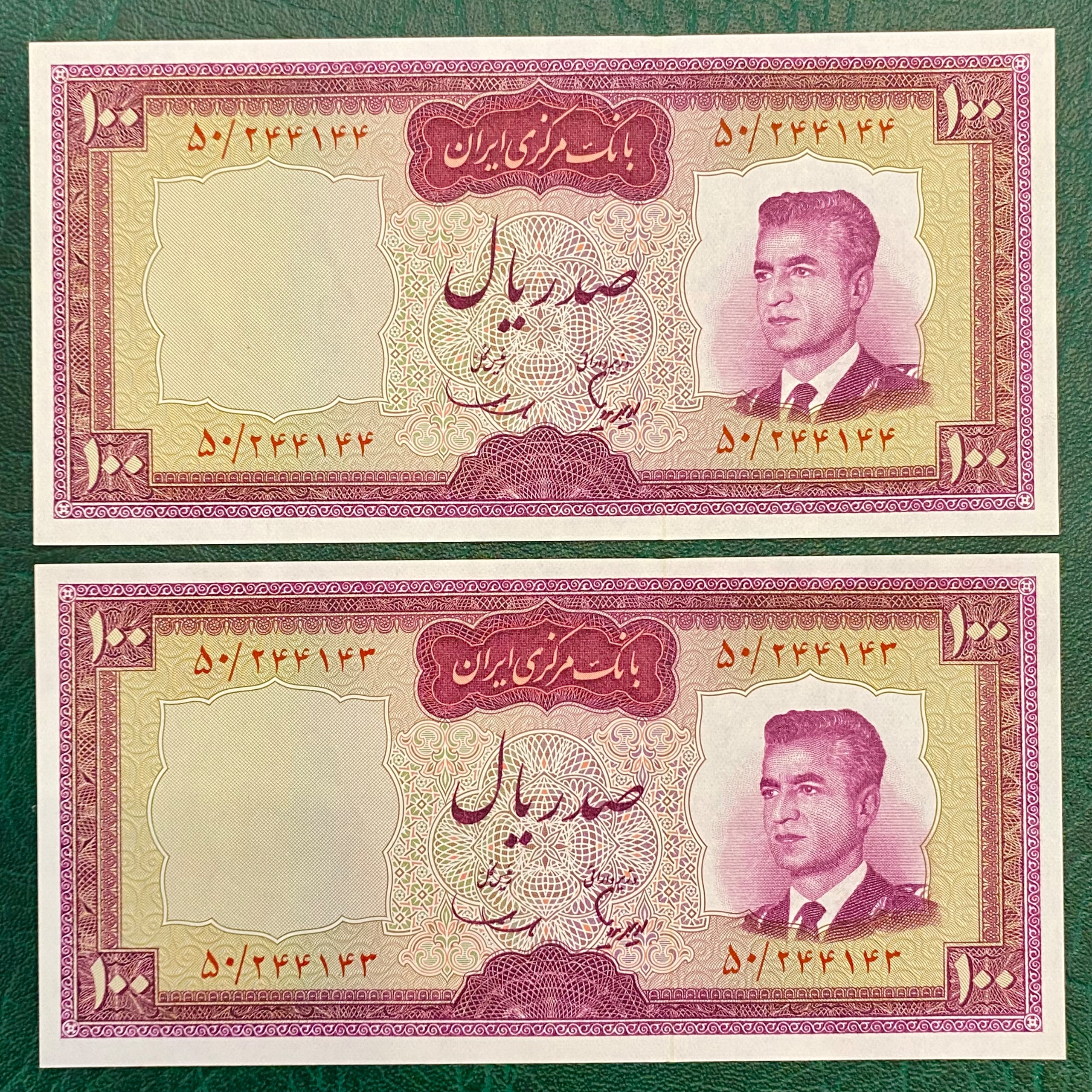 اسکناس 100 ریال هویدا سوپربانکی با سریال کاهشی