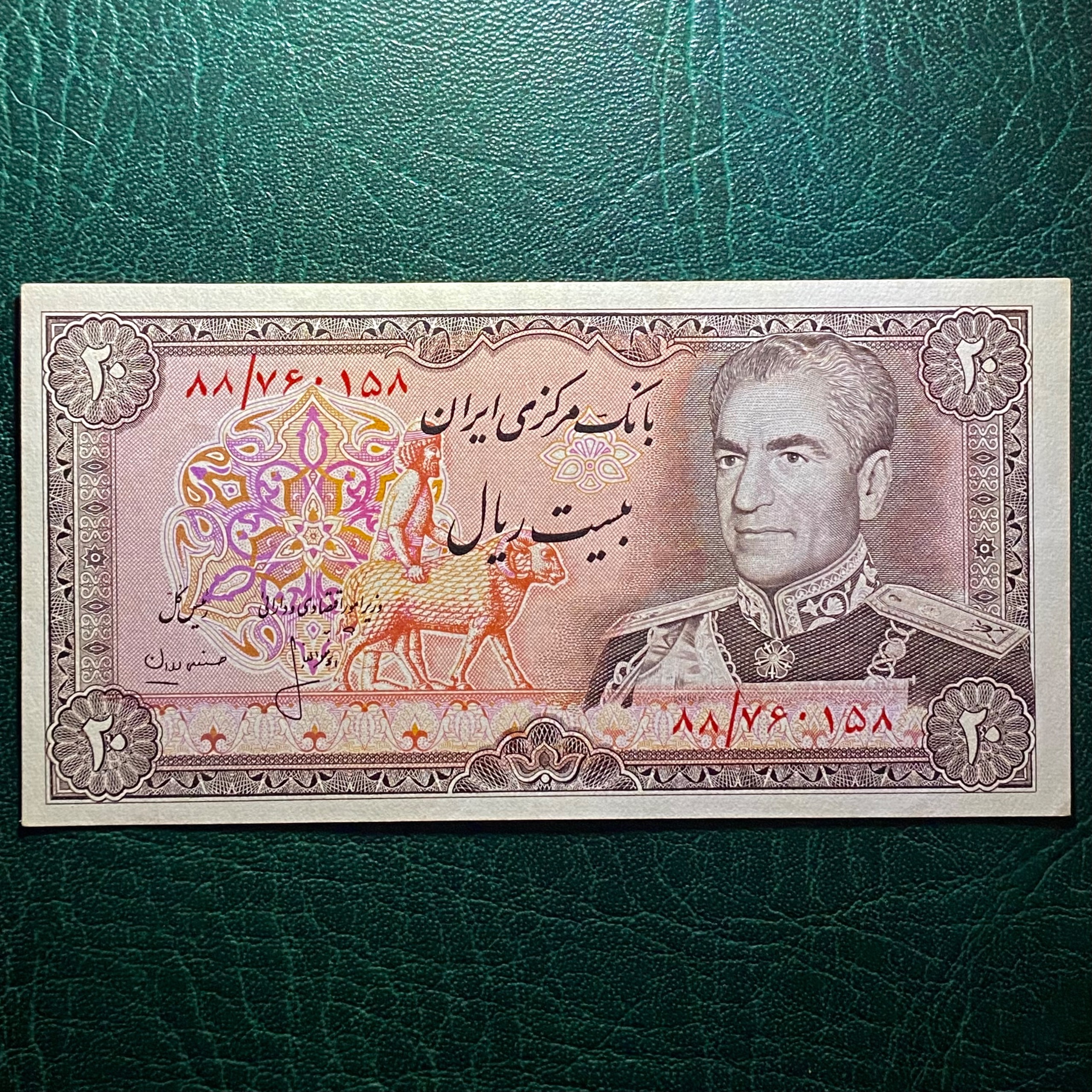تک 20 ریال در حد بانکی ارور کادر