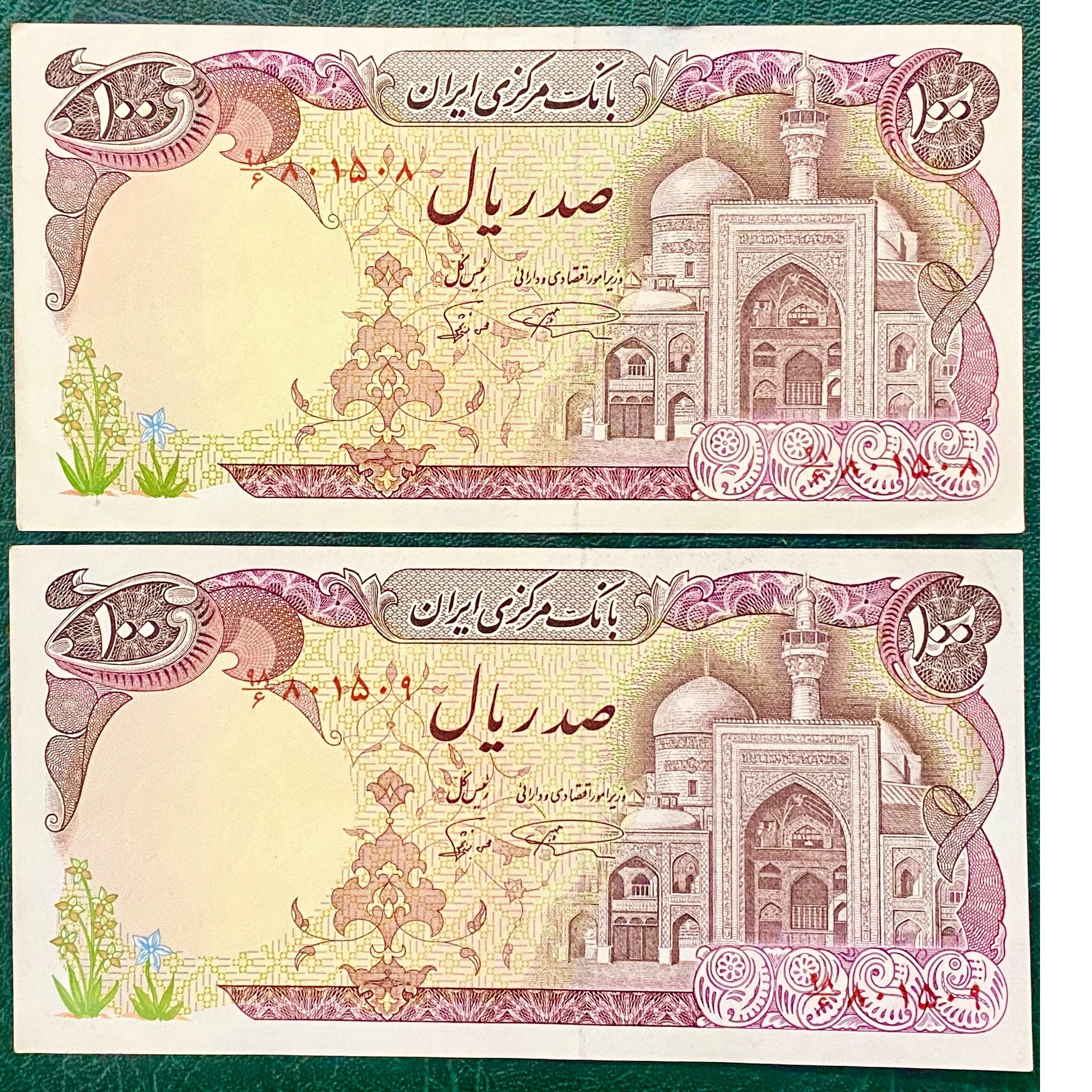 جفت 100 ریال بارگاهی درحدبانکی با شماره زیبا