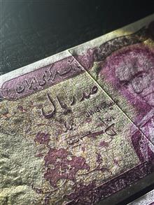 جفت