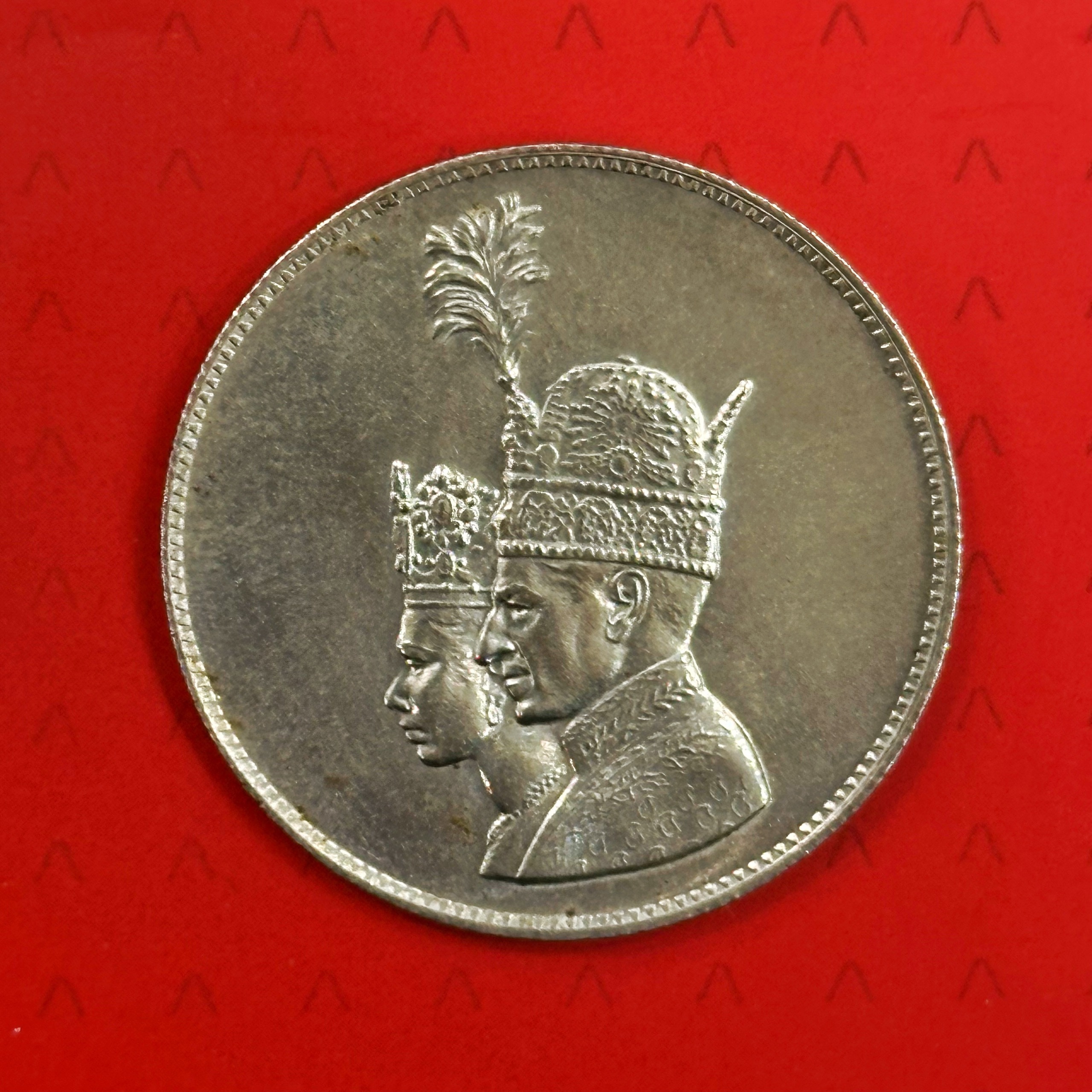 سکه نقره یادبود تاجگذاری 1346 (سوپربانکی)
