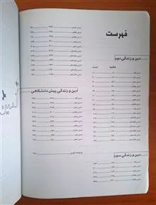 دین
