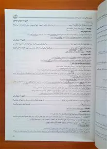 دین