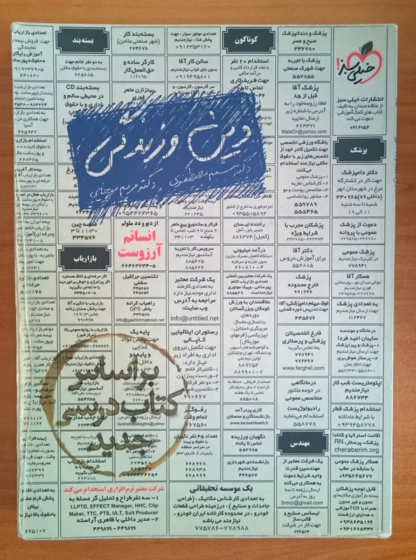 دین و زندگی جامع