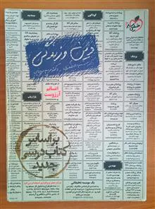 دین