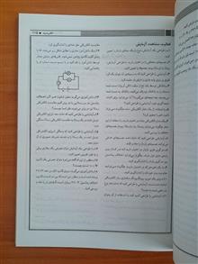 فیزیک