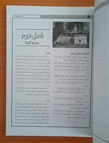 فیزیک