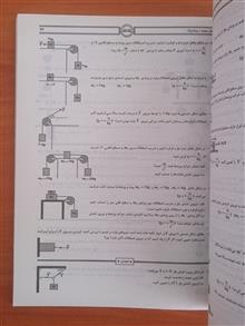 فیزیک