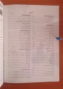فیزیک