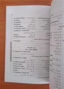 ایتالیایی