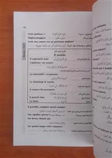 ایتالیایی