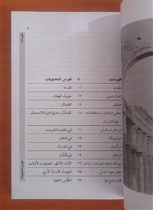 عربی