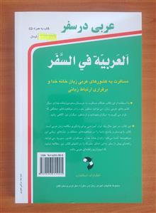 عربی