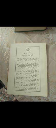 سفرنامه